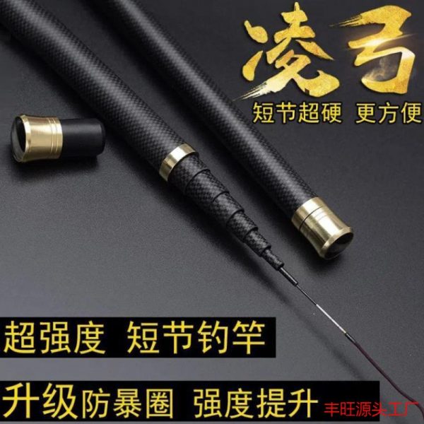Special Black Carbon  Short Section Stream Hand Fishing Rod.